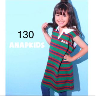 アナップキッズ(ANAP Kids)の新品 ANAPKIDS☆130 ロゴ ラガーシャツ風 ワンピース アナップキッズ(ワンピース)