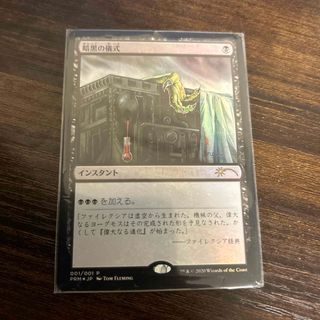 マジック:ザ・ギャザリング - ○MTG ALL Shield Sphere 英語 1枚○の