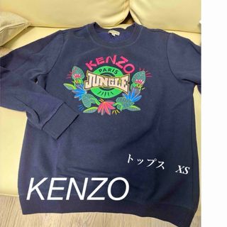 ケンゾー(KENZO)のKENZO KIDS 14A 大人XSサイズ　スウェット(スウェット)