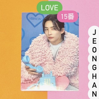 セブンティーン(SEVENTEEN)のSEVENTEEN LOVE ペンミ ジョンハン トレカ 電話 アップ 15番(K-POP/アジア)
