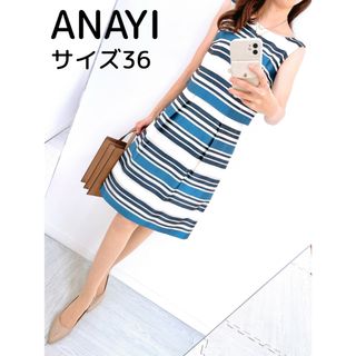 アナイ(ANAYI)の【美品✨】定価42,000円❤️アナイ✨サイズ36✨シルク混ドッキングワンピース(ひざ丈ワンピース)