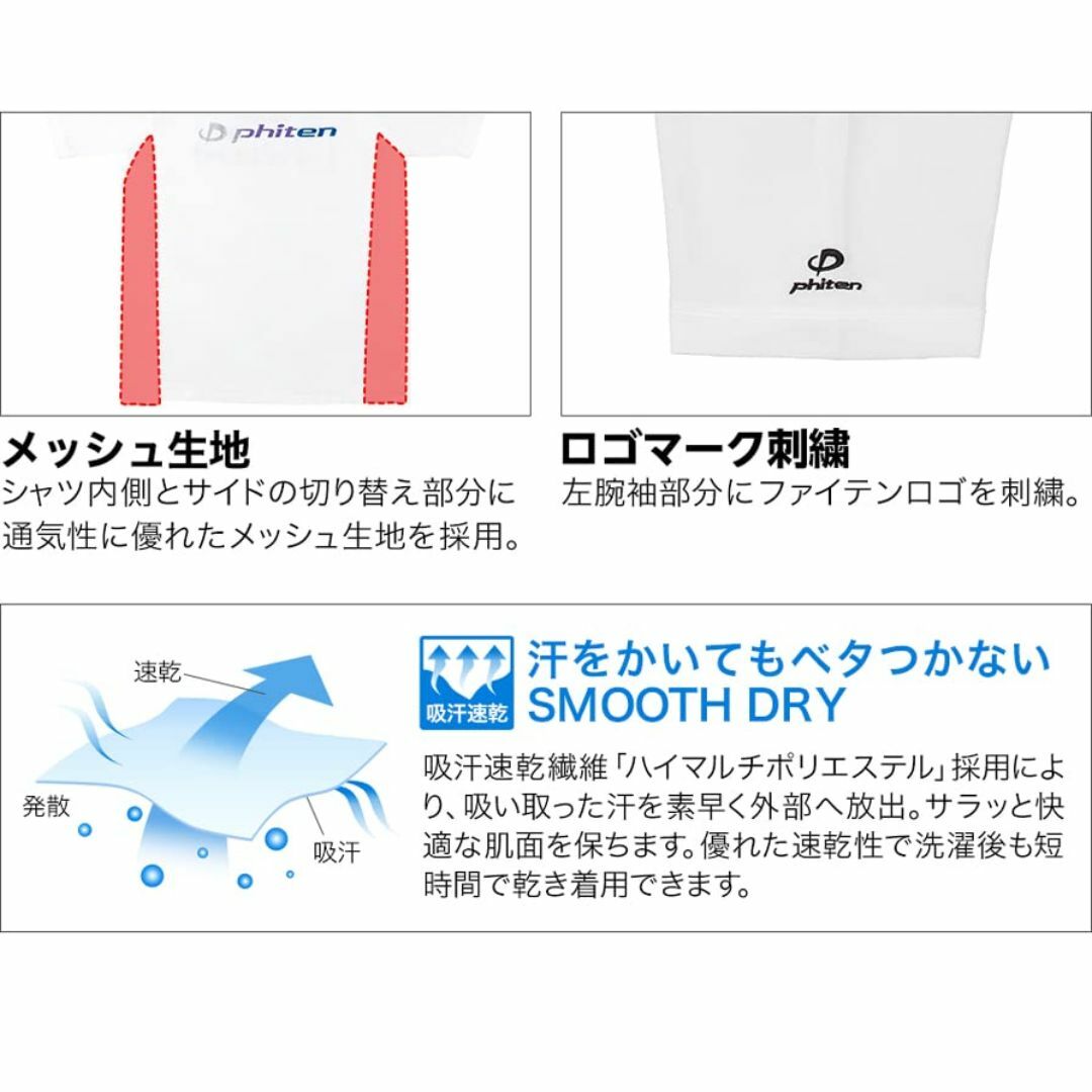 phiten(ファイテン)RAKUシャツSPORTS(SMOOTHDRY)半袖ロ メンズのファッション小物(その他)の商品写真