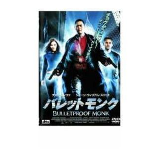 【中古】バレットモンク(レンタル落ち)  /  DVD（帯無し）(その他)