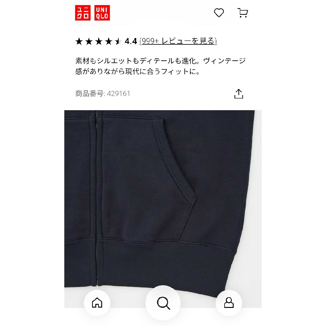 UNIQLO(ユニクロ)のL ユニクロ　パーカー　ブラック　黒　フード付き　無地 メンズのトップス(パーカー)の商品写真