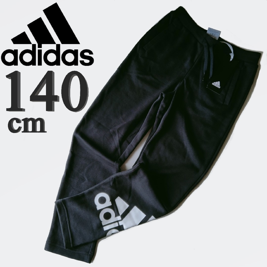 adidas(アディダス)の新品 140 アディダス スウェットパンツ 長ズボン ジュニア 子ども服 キッズ キッズ/ベビー/マタニティのキッズ服男の子用(90cm~)(パンツ/スパッツ)の商品写真