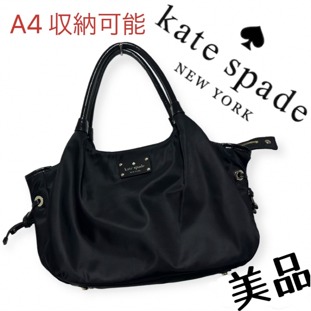 kate spade new york(ケイトスペードニューヨーク)の美品　ケイトスペード　ナイロン　ハンドバッグ　トートバッグ　黒　ブラック レディースのバッグ(トートバッグ)の商品写真