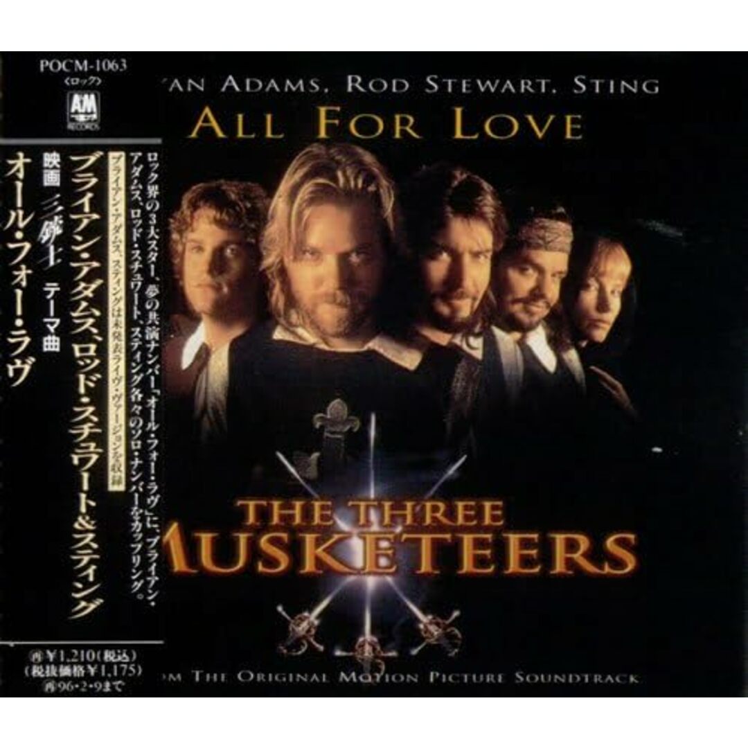 【中古】オール・フォー・ラヴ / ブライアン・アダムス（帯なし） エンタメ/ホビーのCD(その他)の商品写真