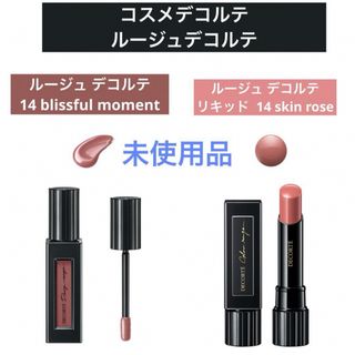 コスメデコルテ(COSME DECORTE)のコスメデコルテ 14 blissful moment 14 skin rose(口紅)