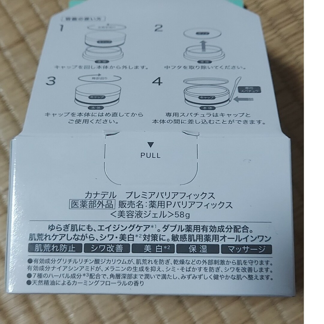 カナデル プレミア バリアフィックス コスメ/美容のスキンケア/基礎化粧品(洗顔料)の商品写真