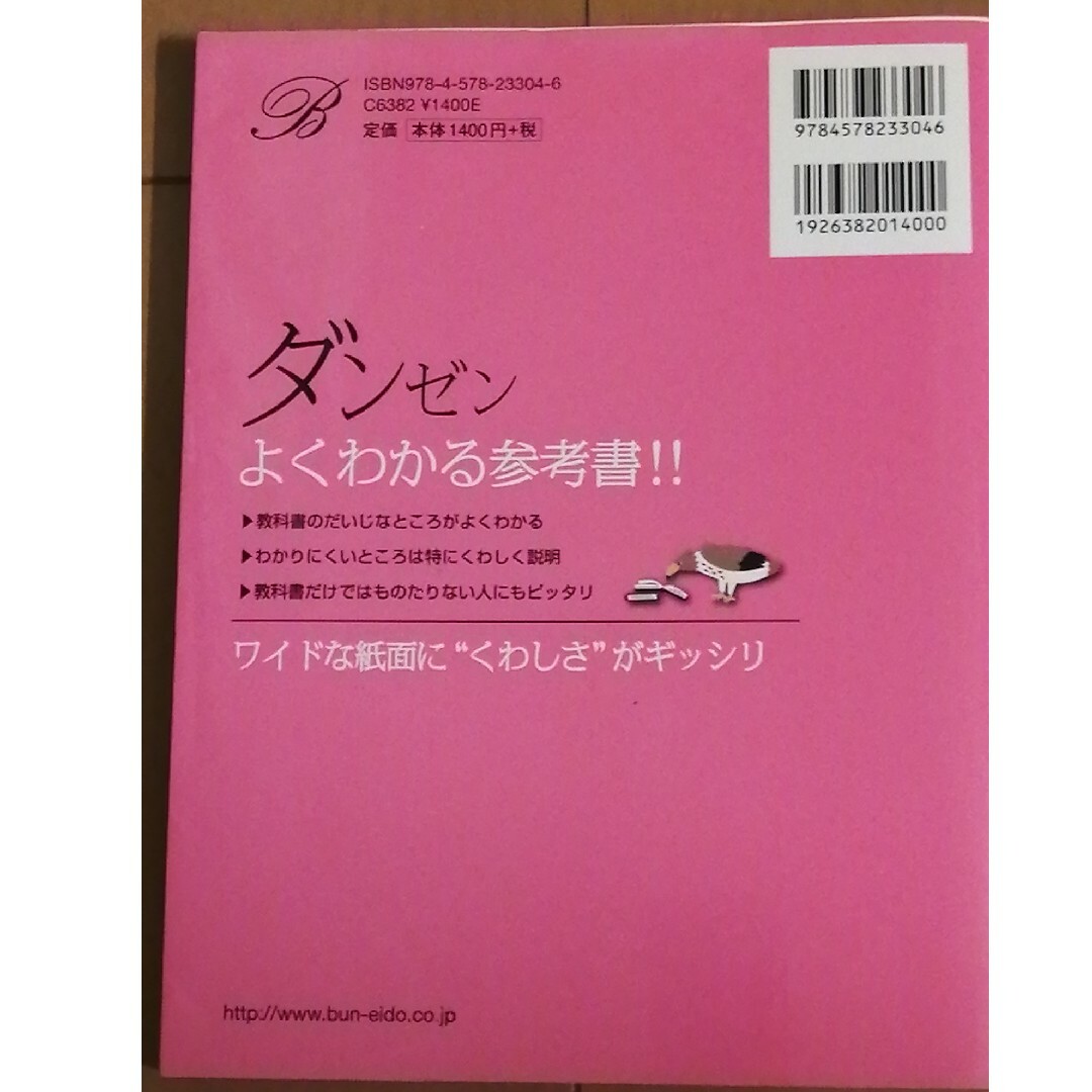 くわしい英文法 エンタメ/ホビーの本(語学/参考書)の商品写真