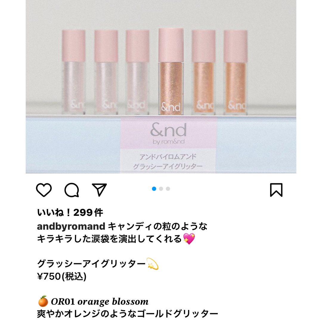 未開封❗️美品❗️&nd by rom&nd♦︎コスメ４点セット♦︎ コスメ/美容のコスメ/美容 その他(その他)の商品写真