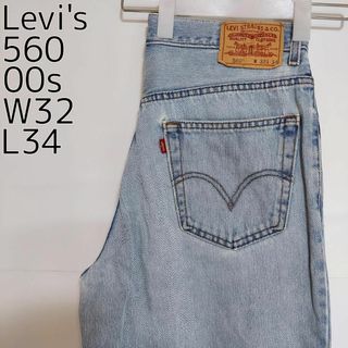 リーバイス(Levi's)のリーバイス560 Levis W32 ブルーデニム 水色 バギーパンツ 8452(デニム/ジーンズ)