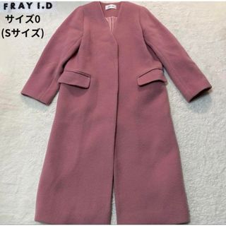 FRAY I.D - 【美品】FRAY I.D フレイアイディー　ウールコート　ピンク ロングコート