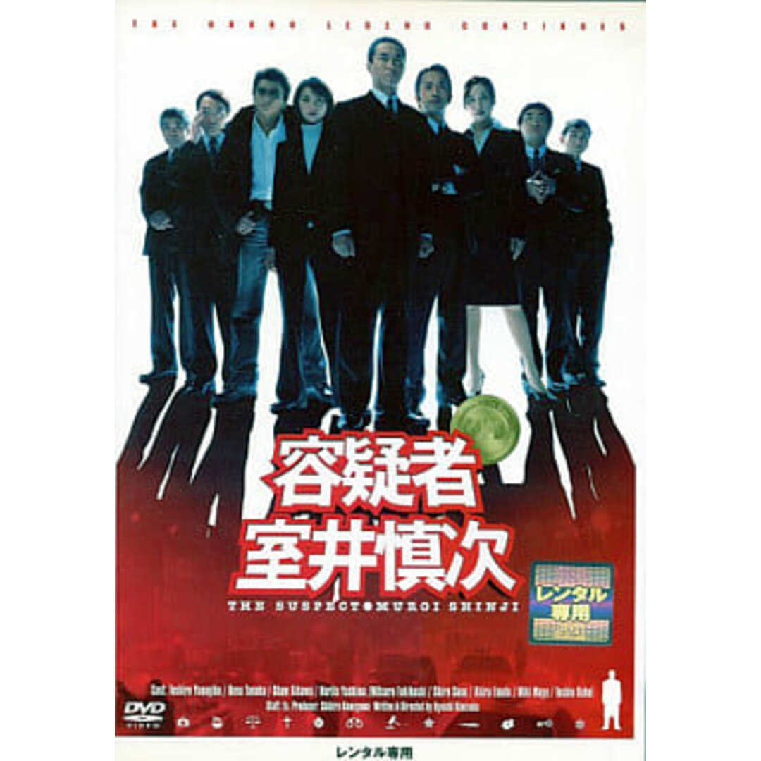 【中古】容疑者 室井慎次   (レンタル落ち)  /  DVD（帯無し） エンタメ/ホビーのDVD/ブルーレイ(その他)の商品写真