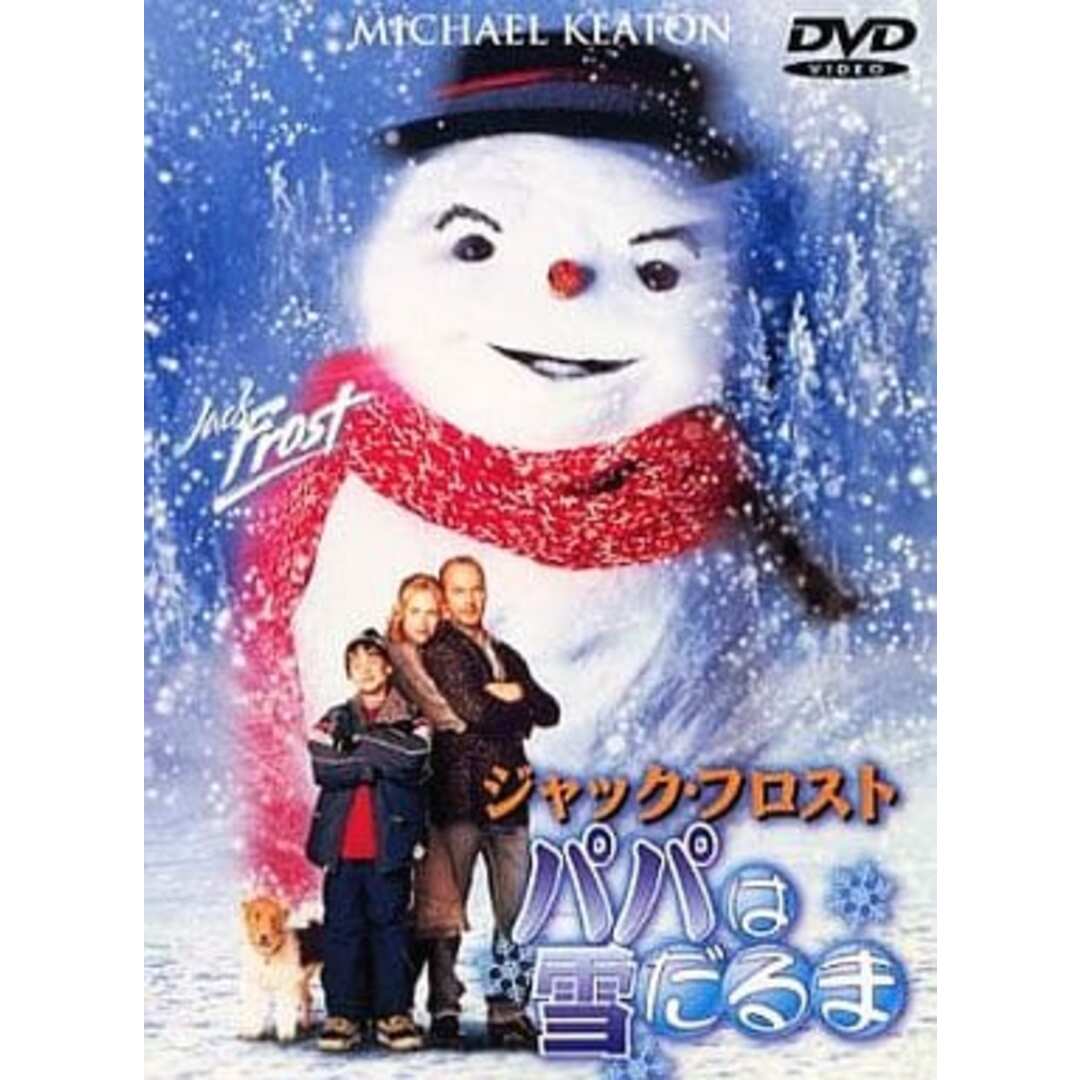 【中古】ジャック・フロストパパは雪だるま  /  DVD（帯無し） エンタメ/ホビーのDVD/ブルーレイ(その他)の商品写真