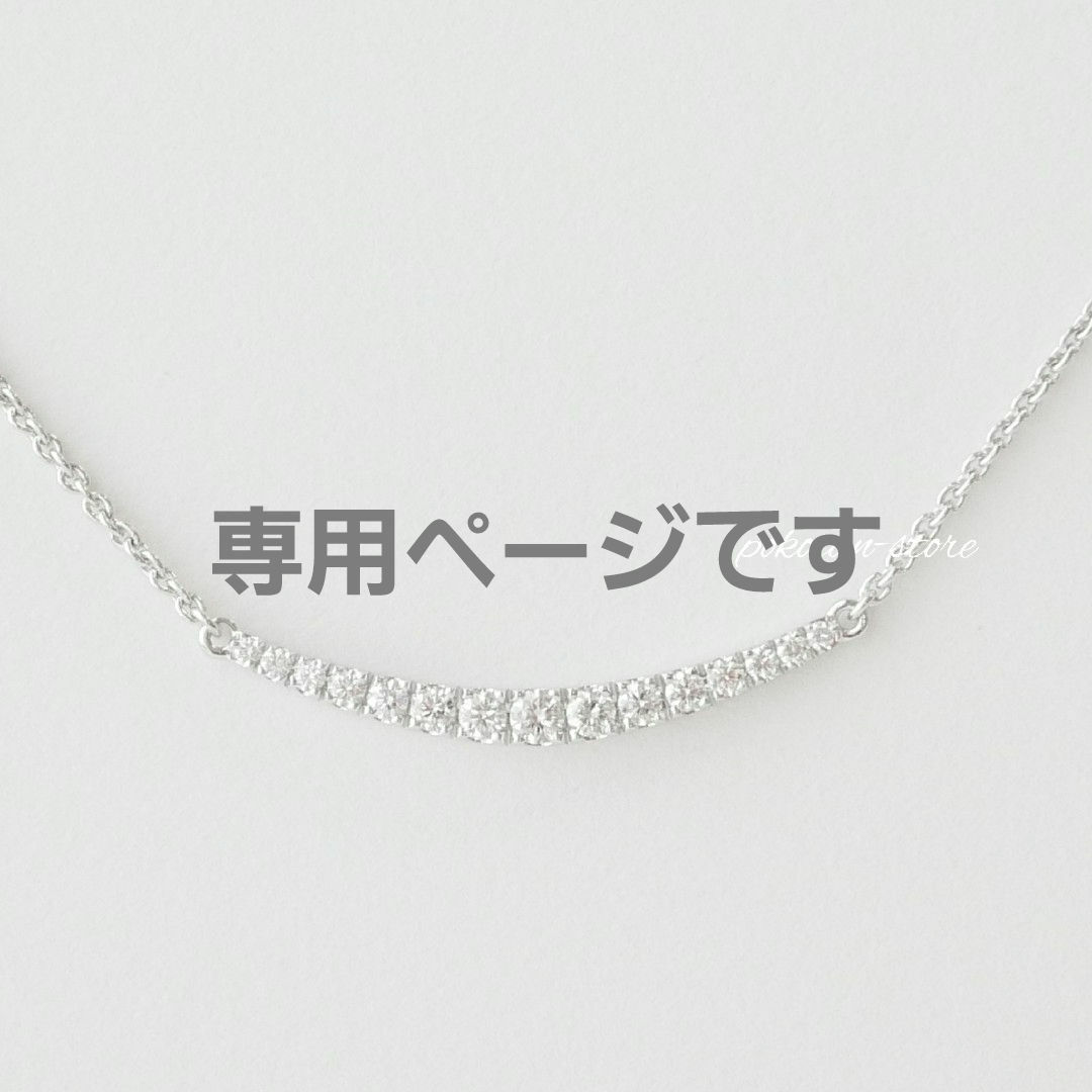 MIKIMOTO(ミキモト)のこちらは専用です レディースのアクセサリー(ネックレス)の商品写真