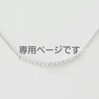 MIKIMOTO - こちらは専用です