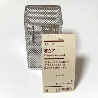 ムジルシリョウヒン(MUJI (無印良品))のステンレス 箸立て 無印良品 MUJI(収納/キッチン雑貨)