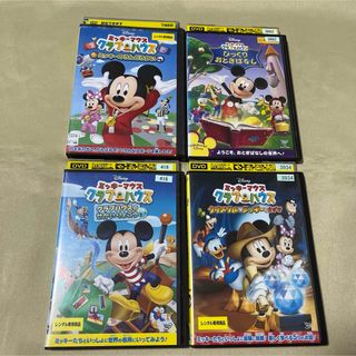 ミッキーマウスクラブハウス　DVD 4枚セット　レンタル落ち(キッズ/ファミリー)