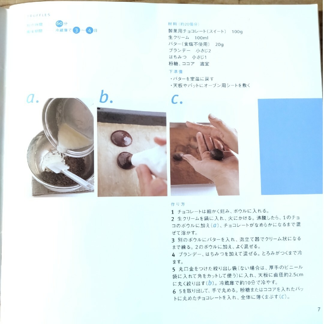 大好き！　ｃｈｏｃｏｌａｔｅ エンタメ/ホビーの本(料理/グルメ)の商品写真