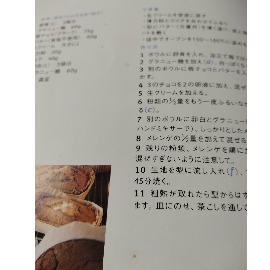 大好き！　ｃｈｏｃｏｌａｔｅ エンタメ/ホビーの本(料理/グルメ)の商品写真