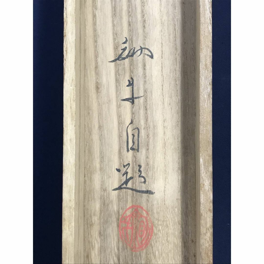真作/吉田鋤牛/晩秋之図/秋景山水図/山水図/掛軸☆宝船☆AD-498 真作/吉田鋤牛/晩秋之図/秋景山水図/山水図/掛軸☆宝船☆AD-498