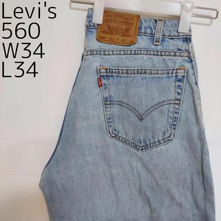 リーバイス(Levi's)のリーバイス560 Levis W34 ブルーデニム 水色 USA製 8462(デニム/ジーンズ)