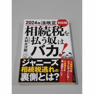 投資は米国債が一番！ ストレスフリーの資産運用／林敬一(著者