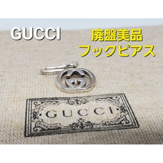 グッチ(Gucci)の【廃盤美品】GUCCI ダブルGロゴ フック シルバーピアス 片耳(ピアス(片耳用))