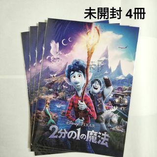 ディズニー(Disney)のノート　ディズニー　映画　2分の1の魔法　非売品　まとめ売り(ノート/メモ帳/ふせん)