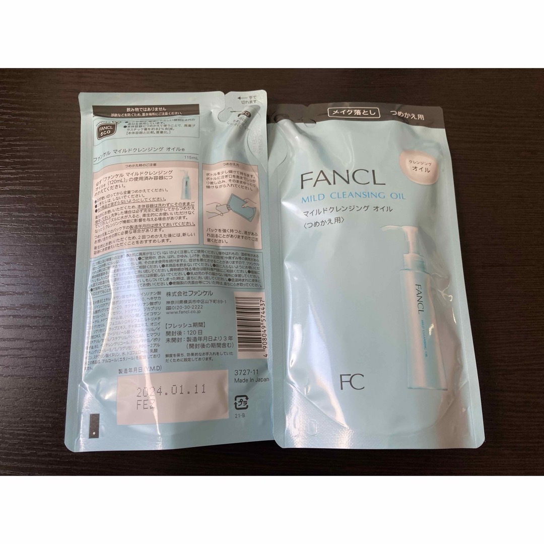 FANCL(ファンケル)のりんひな様専用　ファンケルクレンジングオイル詰め替え2個 コスメ/美容のスキンケア/基礎化粧品(クレンジング/メイク落とし)の商品写真