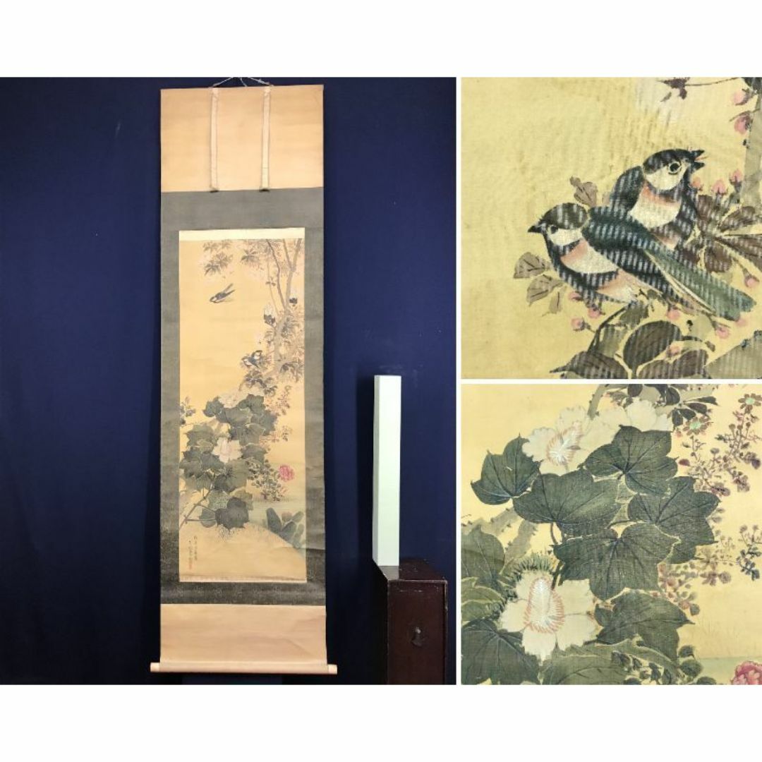 真作/古市金峨/四季花小禽図/花鳥図/小鳥図/掛軸☆ 真作/古市金峨/四季花小禽図/花鳥図/小鳥図/掛軸☆