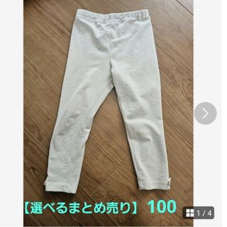 【選べるまとめ売り】女の子　白　パンツ　入園準備　保育園服(パンツ/スパッツ)