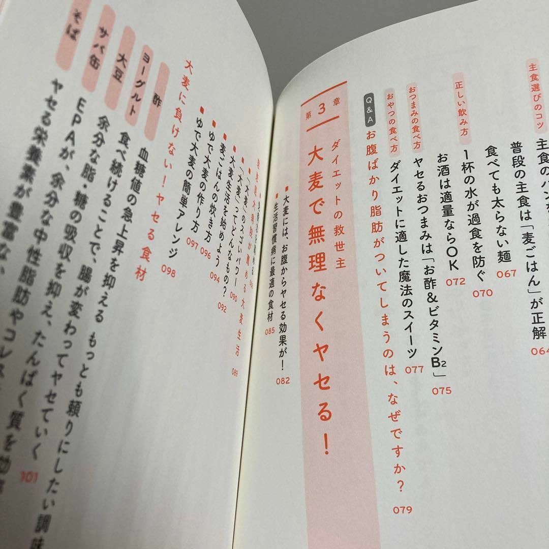 あなたが太っているのは、栄養不足のせい 慈恵医大病院栄養士の正しくヤセる食べ方 エンタメ/ホビーの本(その他)の商品写真