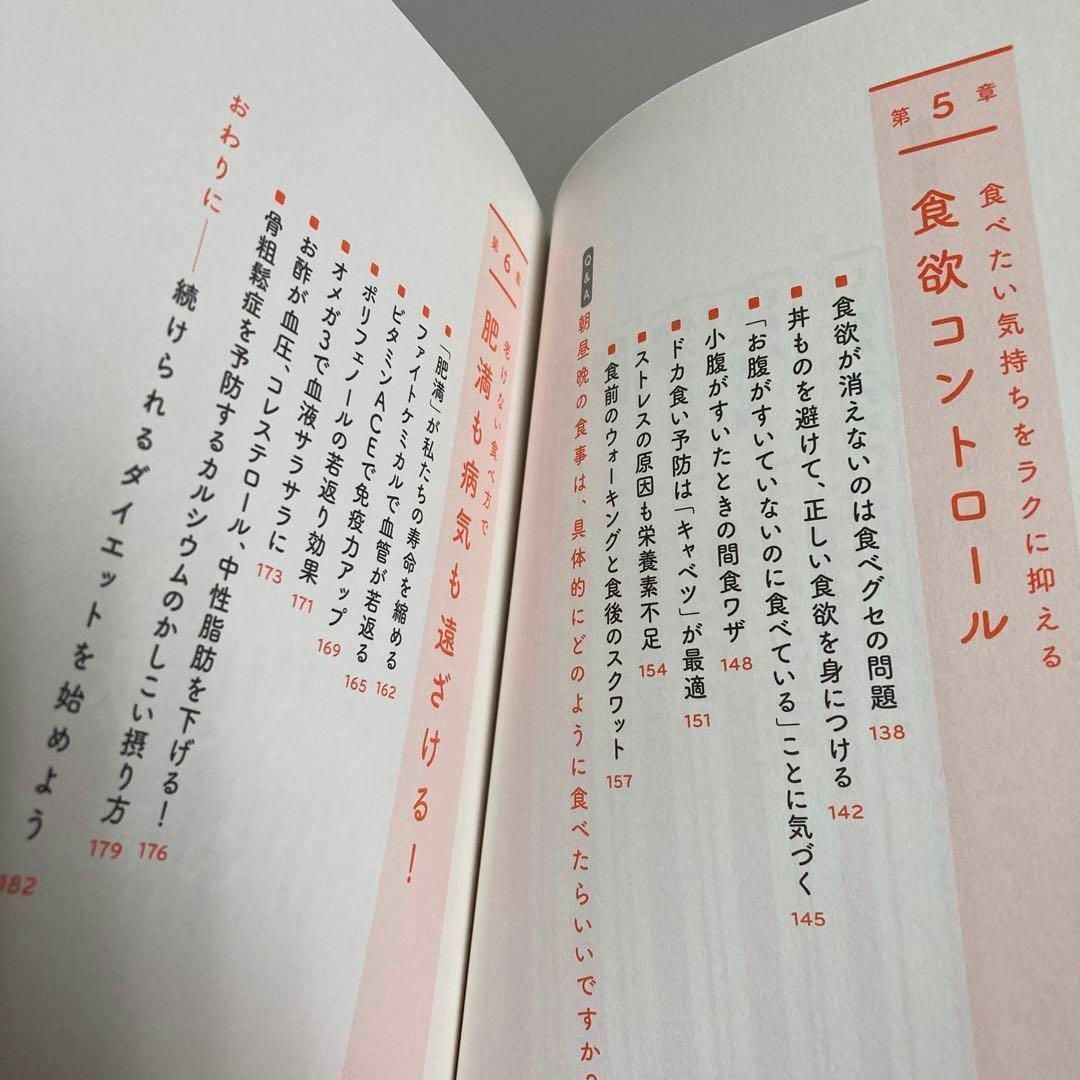 あなたが太っているのは、栄養不足のせい 慈恵医大病院栄養士の正しくヤセる食べ方 エンタメ/ホビーの本(その他)の商品写真