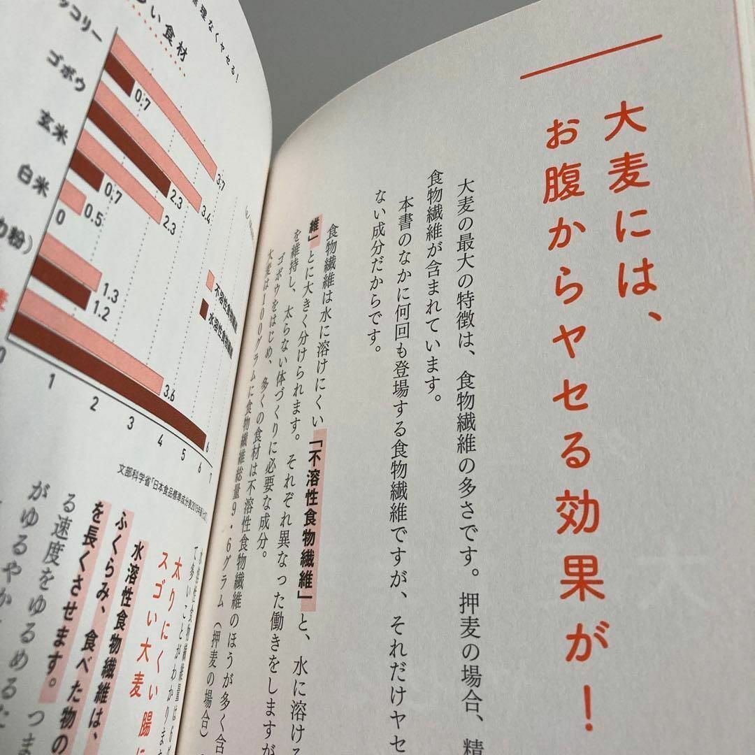 あなたが太っているのは、栄養不足のせい 慈恵医大病院栄養士の正しくヤセる食べ方 エンタメ/ホビーの本(その他)の商品写真