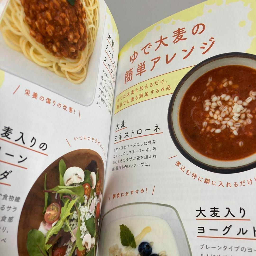 あなたが太っているのは、栄養不足のせい 慈恵医大病院栄養士の正しくヤセる食べ方 エンタメ/ホビーの本(その他)の商品写真