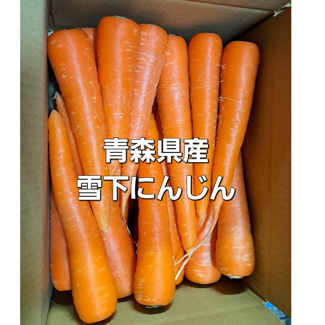 にんじん 食品/飲料/酒の食品(野菜)の商品写真