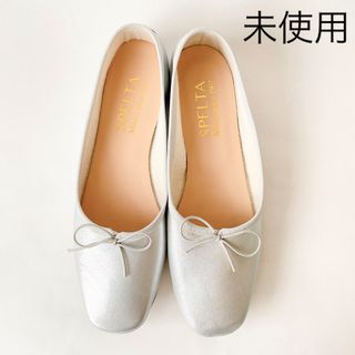 レペット(repetto)の【未使用】SPELTA/スペルタバレエシューズ37 23.5cmシルバー(バレエシューズ)