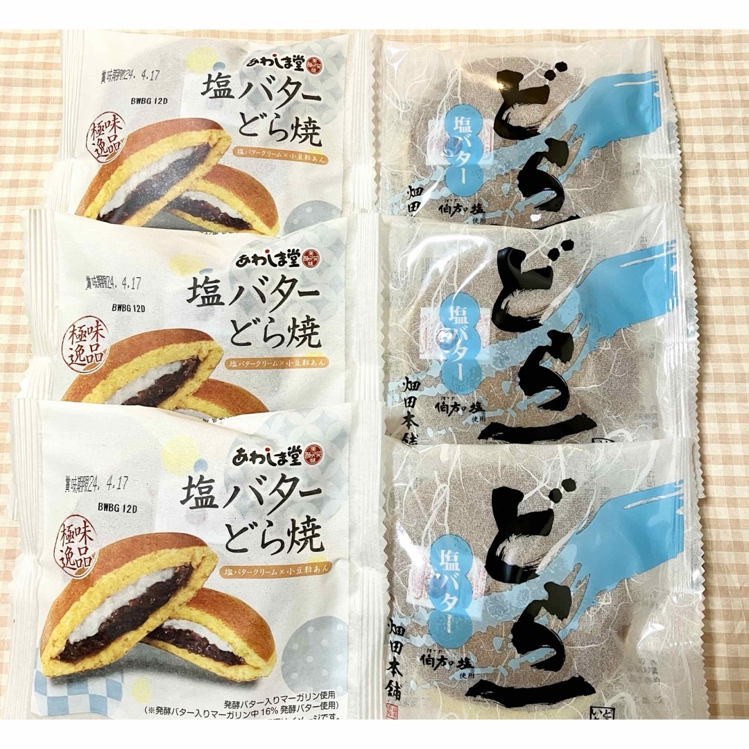 ハタダ　あわしま堂　塩バタークリーム　つぶあん　食べ比べ　和菓子　どら一　愛媛 食品/飲料/酒の食品(菓子/デザート)の商品写真