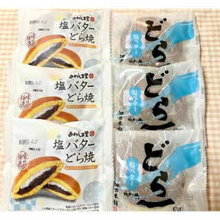 ハタダ　あわしま堂　塩バタークリーム　つぶあん　食べ比べ　和菓子　どら一　愛媛(菓子/デザート)