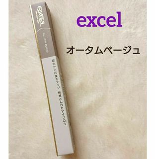 エクセル(excel)のエクセル カラーエディットスリムブロウ ES03 オータムベージュ アイブロウ(アイブロウペンシル)