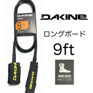 9ft DAKINE ダカイン 足首 リーシュコード ロングボード 9フィート