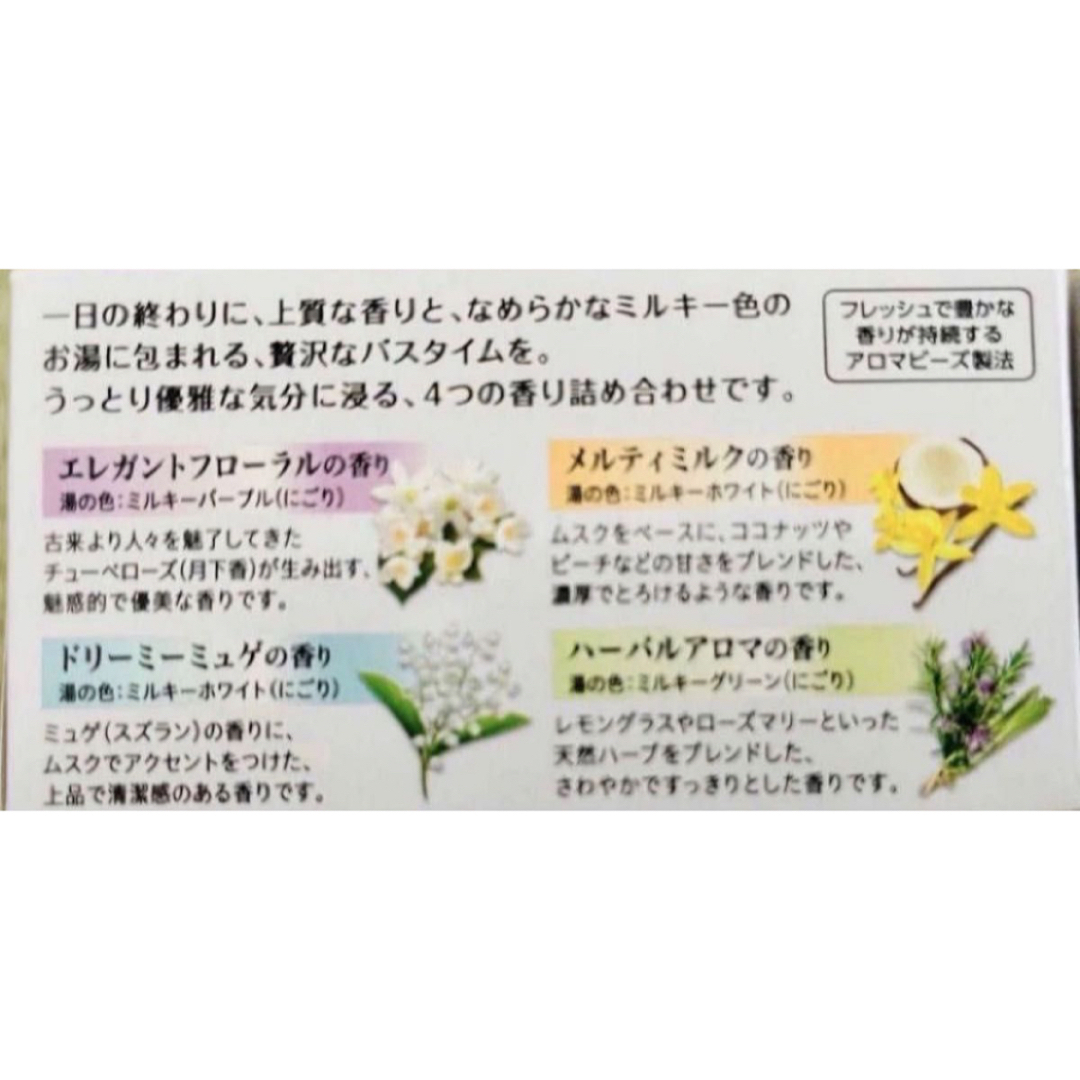 花王(カオウ)の⑦バブ　花王　詰め合わせ　kao 入浴剤　40個　透明湯　にごり湯10種類 コスメ/美容のボディケア(入浴剤/バスソルト)の商品写真