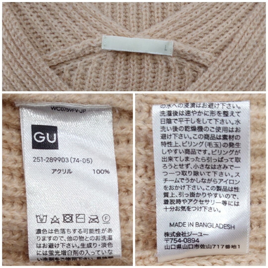 GU(ジーユー)の【圧縮発送】 GU Vネックセーター ベージュ Lサイズ レディースのトップス(ニット/セーター)の商品写真