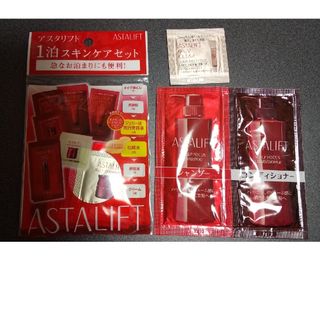 アスタリフト(ASTALIFT)のアスタリフト １泊 トラベルセット(サンプル/トライアルキット)