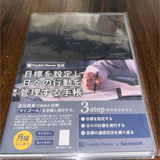 Nakabayashi  スケジュール帳　ブラック　(カレンダー/スケジュール)