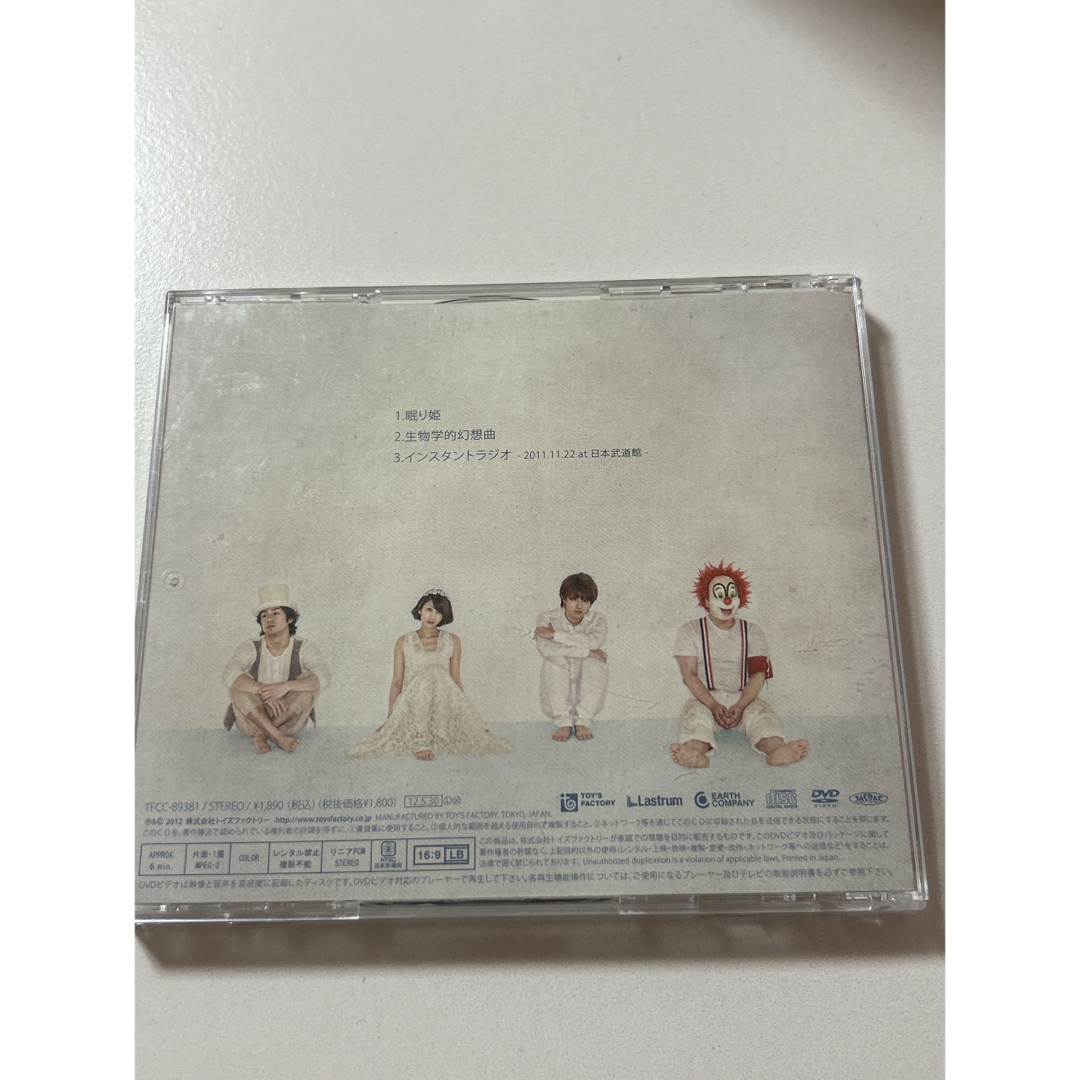 〈値下げ〉新品　SEKAI NO OWARI　セカオワ　眠り姫　DVD　初回限定 エンタメ/ホビーのCD(ポップス/ロック(邦楽))の商品写真