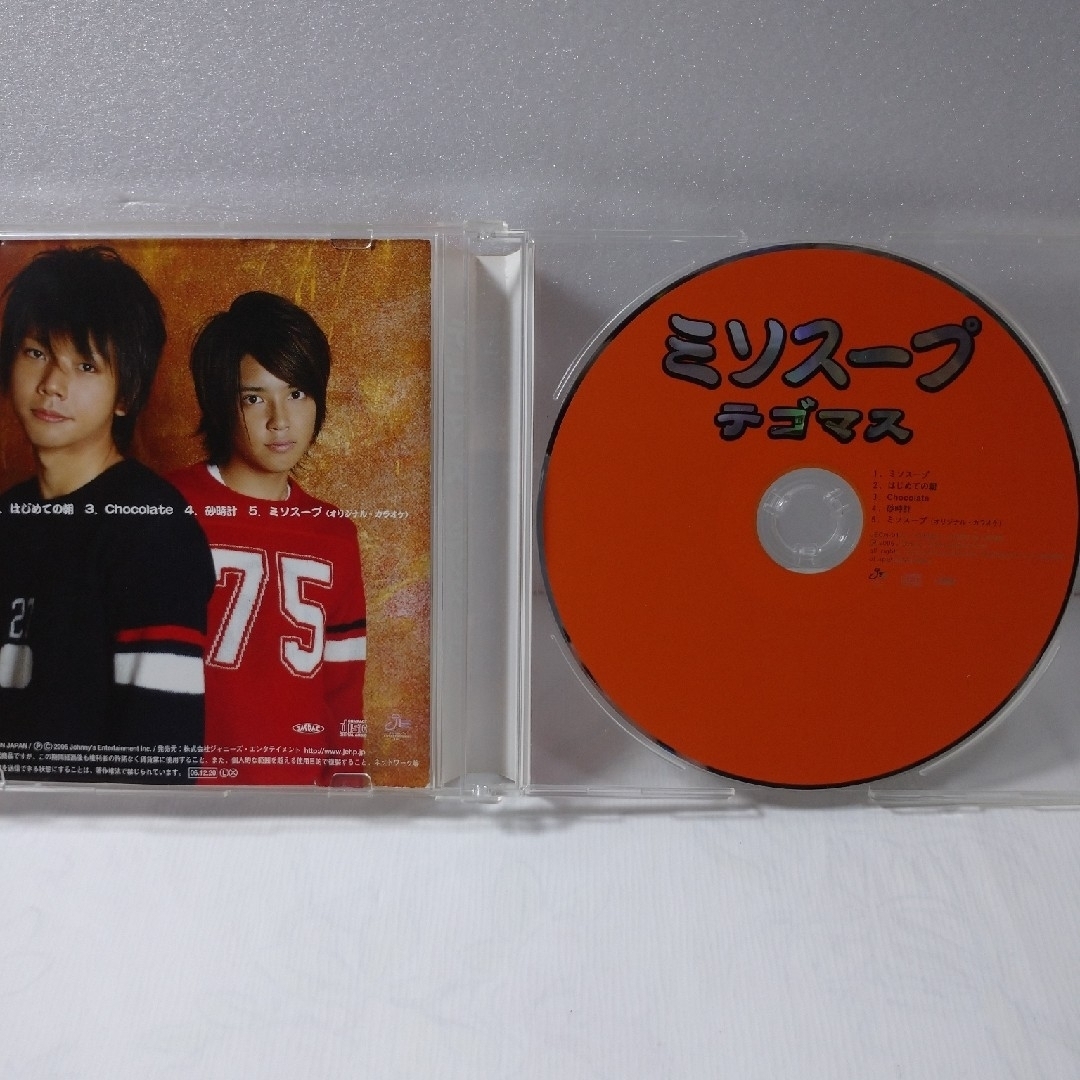 ミソスープ テゴマス エンタメ/ホビーのCD(ポップス/ロック(邦楽))の商品写真