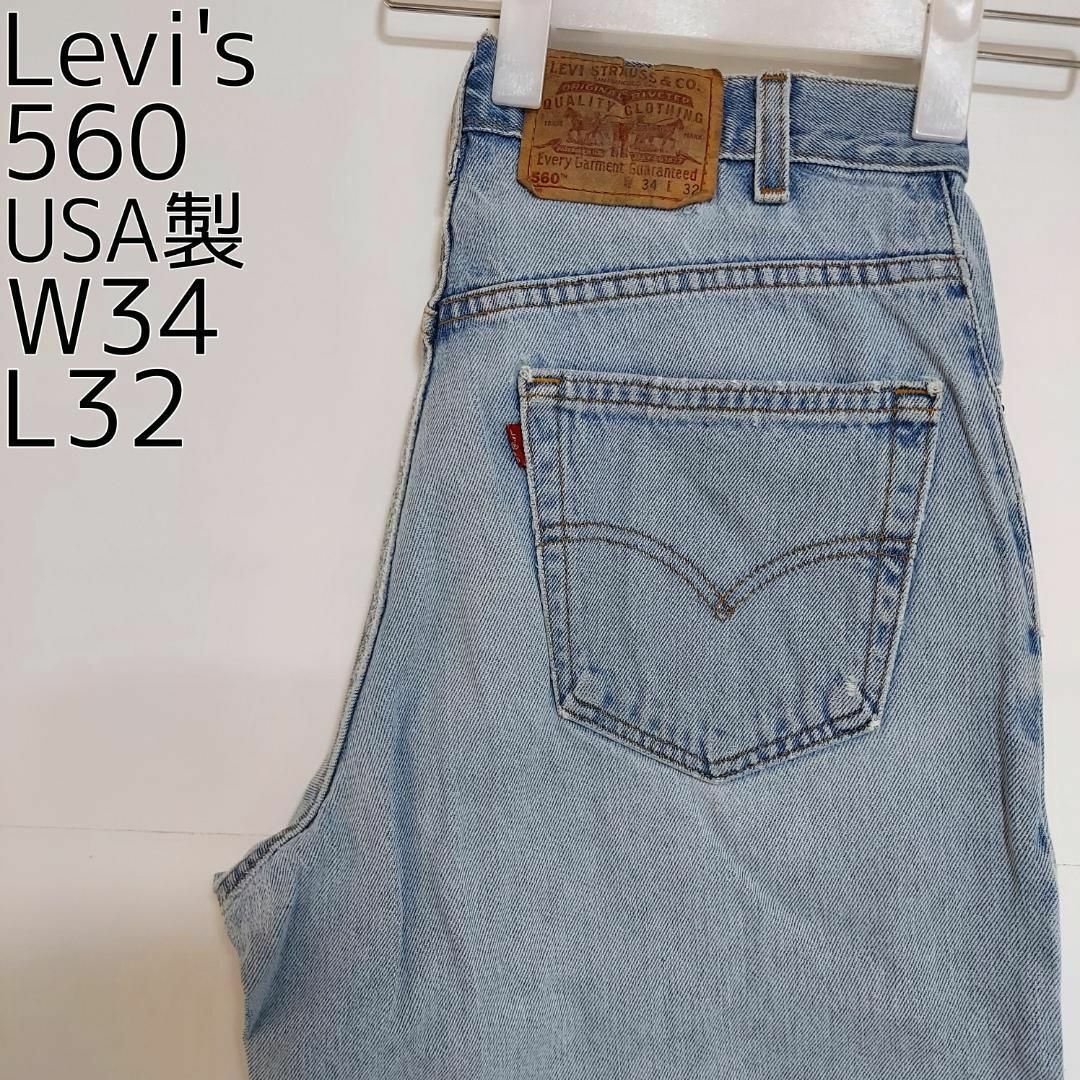 Levi's(リーバイス)のリーバイス560 W34 ブルーデニム 水色 USA製 00s パンツ 8464 メンズのパンツ(デニム/ジーンズ)の商品写真